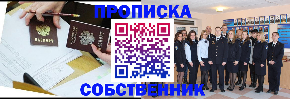 временная регистрация законно в Екатеринбурге